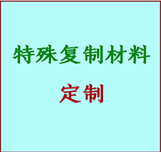  怀宁书画复制特殊材料定制 怀宁宣纸打印公司 怀宁绢布书画复制打印