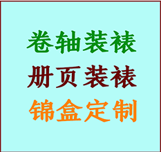 怀宁书画装裱公司怀宁册页装裱怀宁装裱店位置怀宁批量装裱公司